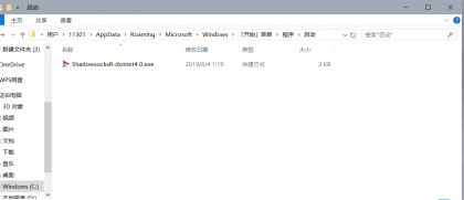 开机自启win10程序