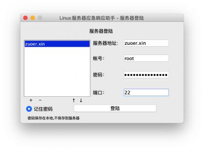 左耳渗透小工具 v1.0.2